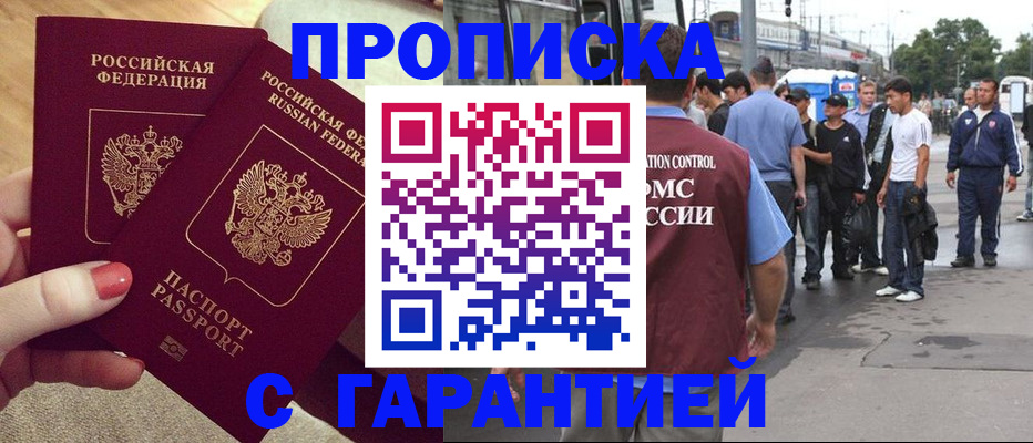 временная регистрация собственник в Сольцах